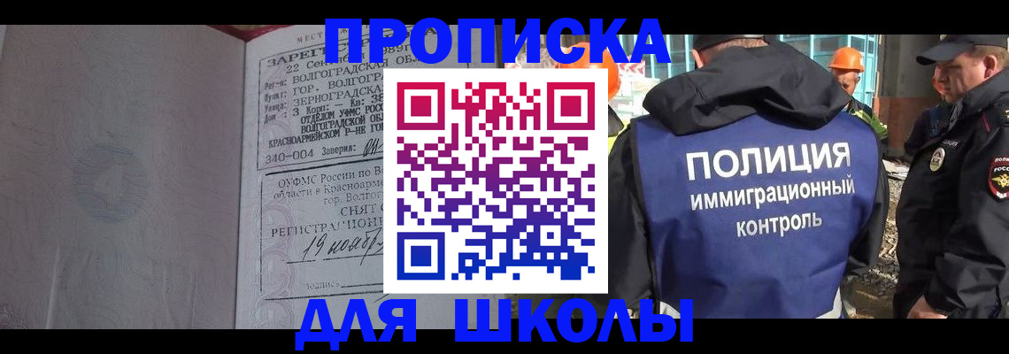 временная регистрация надежно в Гае