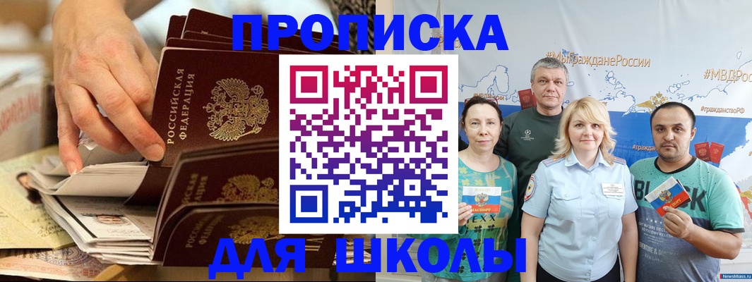 временная регистрация в Гае
