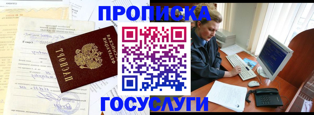 временная регистрация поиск в Гае